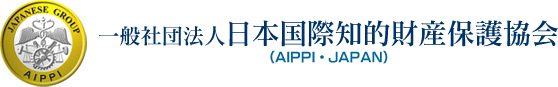 International Association for the Protection of Industrial Property of Japan (AIPPI Japan) logo